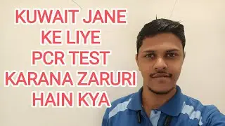 KUWAIT PCR TEST UPDATES IN 2023