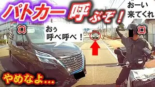 【ドラレコ】警察の目の前で路上ゲンカ（その後どうなった？？） / 自分の運転を棚に上げまくるハイ○ース / 高速の本線直前で「あわや人身事故」の大ピンチ【交通安全推進・危険予知トレーニング】