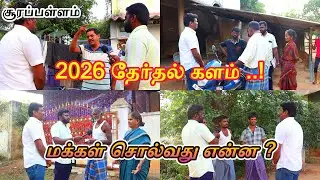 #dmk #tvk #ntk #admk #politics #politicalnews #shortsfeed #shortsviral #shorts #trendingshorts