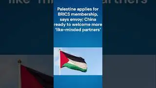 Palestine applies  BRICS membership, says envoy; China ready to welcome more &lsquo;like-minded partners&rsquo;.