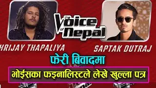 फेरी बिबादमा | Voice Of Nepal सिजन 