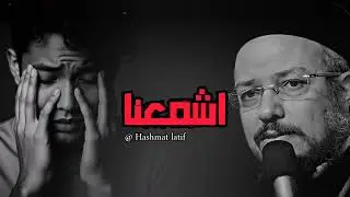 اشمعنا عظه بالموسيقي لابونا داود لمعي