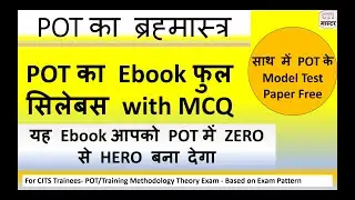 POT Ebook II Cits pot question bank II Training methodology cits