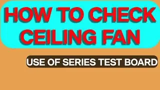 How to check ceiling fans with series test board/lamp in marathi #electrical #marathi #seriestest
