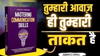 Skills You Need to Master for Career Growth | Book Summary in Hindi | Audiobook