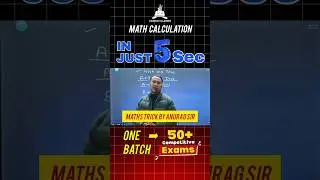 Solve Maths Questions in Seconds | Speed Maths Trick by Anurag Sir | 5-Second Speed Maths Trick