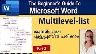 MS Word | Multilevel List | Malayalam