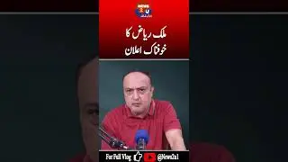 Malik Riaz's terrifying announcement.