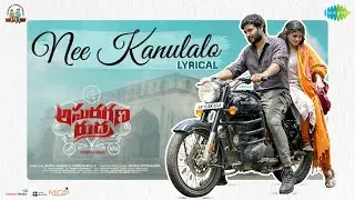 Nee Kanulalo - Lyrical | Asuragana Rudra | Naresh Agastya, Sangeerthana Vipin | Shekar Chandra