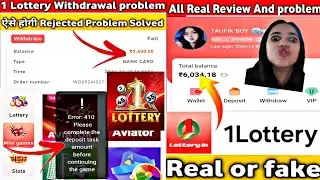 🔥1 Lottery New Update All Problem Error.410 Withdrawal Problem 1 Lottery Fake Ya Real 🙄 #1lottery 😍
