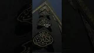 A Peaceful Glimpse of the Holy Kaaba 🕋 | Heart-Touching Moments #IslamicVideo#SubhanAllah#Islamic