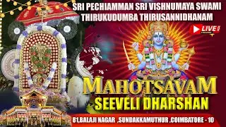 VISHNUMAYA TEMPLE COIMBATORE | MAHOTHSAVAM 2025 | SEEVELI DHARSHAN.