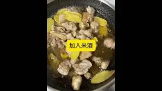 麻油雞麵線_287_每日一菜 #早餐 #料理
