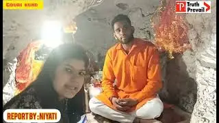 History of Gori Kund and special facilities can be obtained