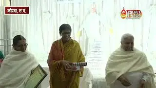 18 January programme news korba in peace of mind channel#good #religion #news #trending
