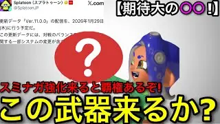 【スプラトゥーン3】あの新SPが強化されたら絶対強い”〇〇”の隠れた強さを徹底解説します！【スプラ3】【スミナガシート/初心者向け立ち回り講座/イカニン】【52ガロンデコ】