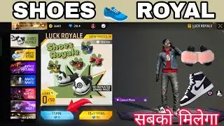 Shoes Royale Event Free Fire || New Royale Event Unlock || FF New Event Today || Free Fire New Event