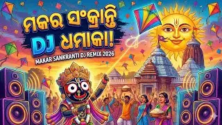 Makar Sankranti Special DJ Song 2026 | Makara Bazar (High Bass) | New Odia Jagannath Bhajan