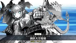 FGO[JP] - Mecha Eli-chan Mk.II [All Ascensions] All NP Voice lines