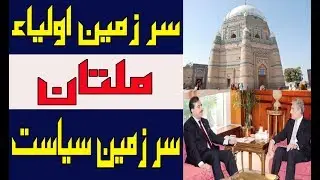History of multan , politics and the land of  saints