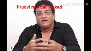 Prudhvi Raj Audio Call With Employee Leaked | SVBC Chairman