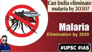 Can India eliminate Malaria by 2013 ?   |UPSC| IAS |Civilserviceexam