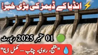 Pakistan Rivers Water Flow Report | Sutlej, Ravi & Chenab Latest Data | Dams & Headworks 01 Sep 2025