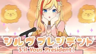 S'il Vous President (シル・ヴ・プレジデント／P丸様。) 【Cover by Nia Redalion】