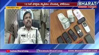 IPL Cricket Betting Gang Arrested In Anantapur | 12 Arrested | Bharat Today