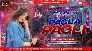 Pagla Pagli || New Khortha Dj Song 2026 || पगला पगली || Hard Bass Tapori Dance Mix || Dj Pankaj Remi
