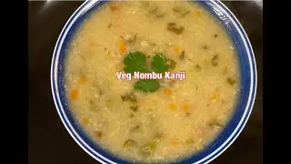 veg nombu kanji / fasting kanji /masjid style ganji /mosque style nombu kanji /vegetable nombu kanji