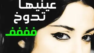 (لا و عينيك) القمة لفريد الأطرش و الخلود لكامل الشناوي