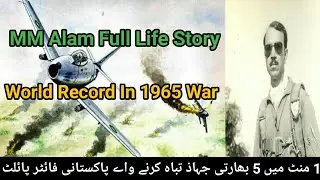 MM Alam World Record In 1965 War--Full Life Story Of MM Alam--Urdu/Hindi