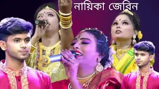 নায়িকা জেরিন জানিনা যা বলে লোকে সত্যি কিনা কপালে সবার নাকি সুখ সয়না /Nayika Zare