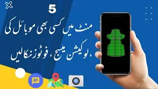 Hack any Android device to Read texts, Know location and more [Urdu/Hindi]