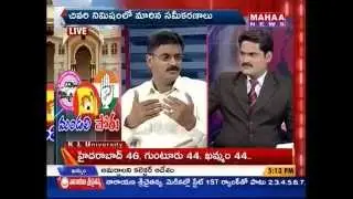 Special Discussion about Telangana and AP MLC Elections Candidates - Part 01
