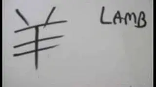 The Lamb in Chinese
