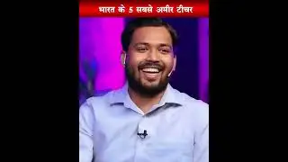 Richest teacher in India