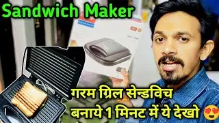 Sandwich Maker | Prestige | kitchen |