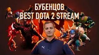 SHORTS DOTA 2 STREAM / ДОТА 2 СТРИМ / ПРЯМАЯ ТРАНСЛЯЦИЯ ДОТА 2 ОБЗОР ПАТЧА - 7.40 ЦЕЛЬ 100к ДЕНЬ 594