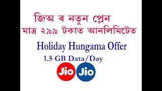 Jio Holiday hungama offer - Jio latest offer