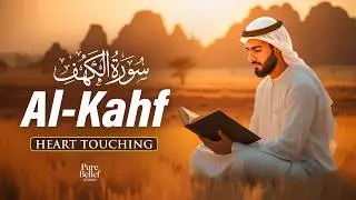 Surah Al-Kahf (سورة الكهف) | Soothing Voice Recitation | Peace & Barakah #surahkahf