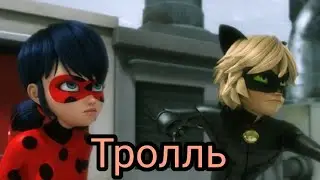 Леди Баг и Супер Кот. Клип 