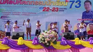 การประกวดลูกเสือ cover dance งานศิลปหัตถกรรมนักเรียน ครั้งที่ 73 สพป.บุรีรัมย์ เขต 4