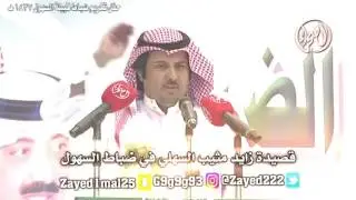 قصيدة زايد مثيب السهلي في ضباط السهول مونتاج العرين للتصميم