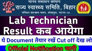 Bihar Lab technician result 2021/lab technician Result/Shsb lab technician Result/medical Job