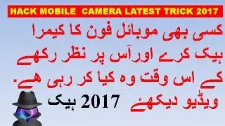 how to hack mobile camera 2017 latest hack