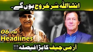 Big Decision Taken By COAS - News Headlines | 06:00 PM | 28 June 2019 | Neo News