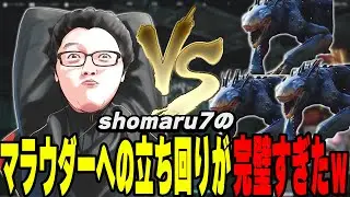 [The Cycle: Frontier] Shomaru7's strategy against Marauder was perfect lol [Cyclone/shomaru7]