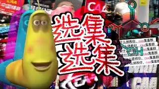 CAA Sparta Stories Remix